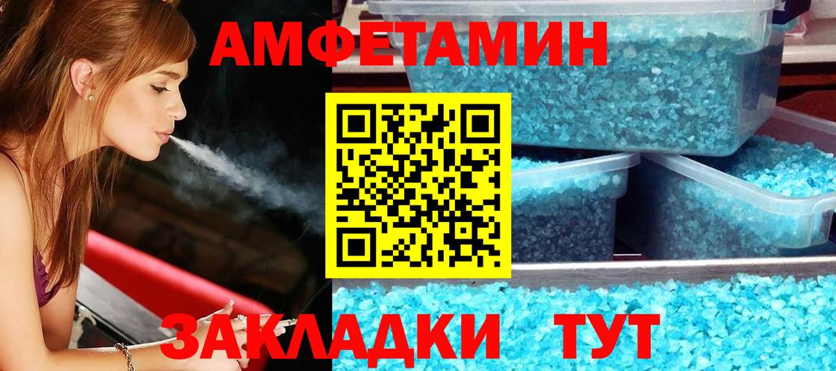 МЕГА онион  Вход с VPN  Амфетамин  Нефтекумск  Амфетамин Premium 