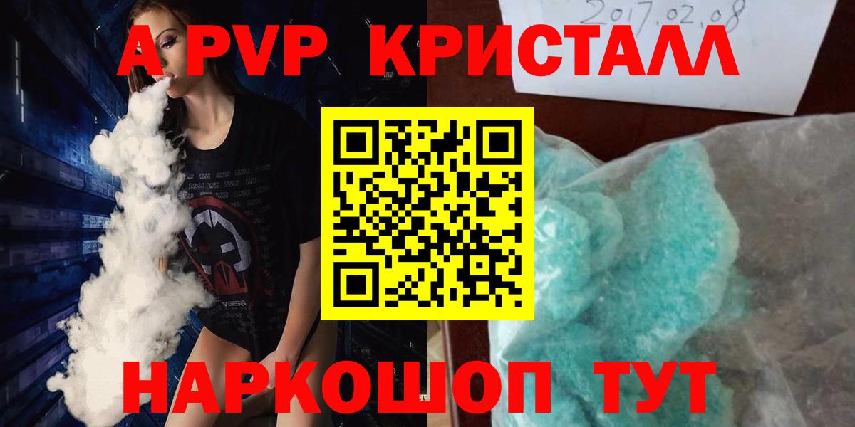 Нефтекумск  цена наркотик  APVP VHQ  Вход с VPN  Alpha PVP СК КРИС  Alpha-PVP VHQ 