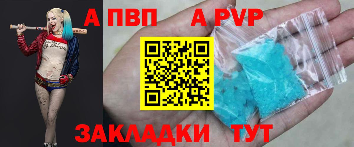 Alpha-PVP мука Нефтекумск