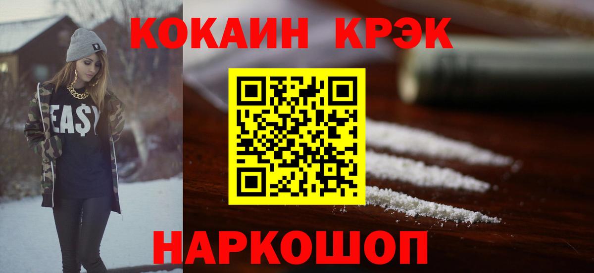 Нефтекумск  COCAIN 97%  где продают   Кокаин Columbia  Вход с VPN 
