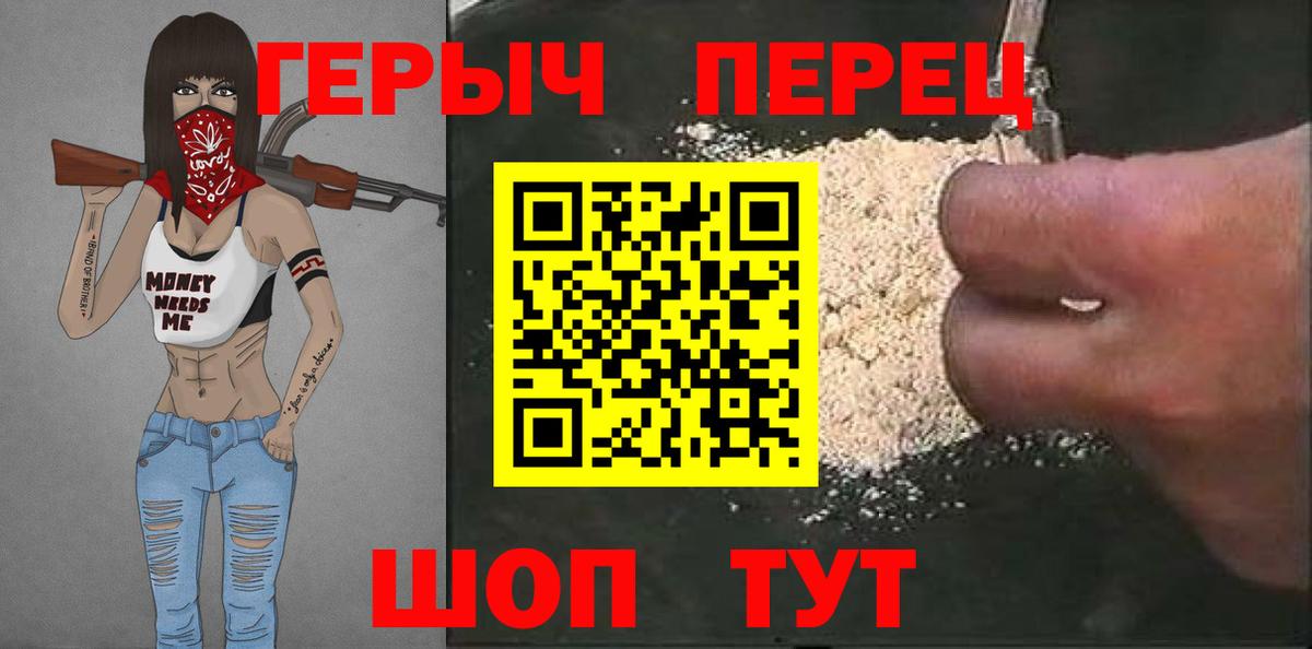Героин герыч Нефтекумск