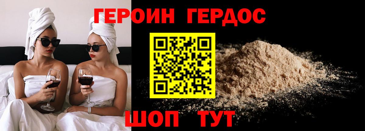 Нефтекумск  ГЕРОИН Афган  Вход с VPN 