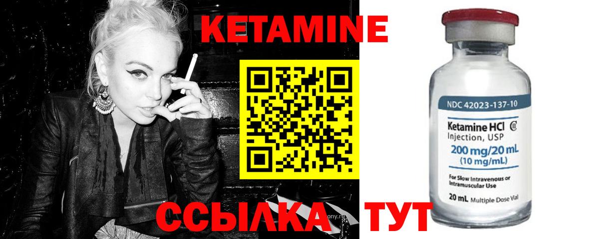 КЕТАМИН ketamine  Вход с VPN  Нефтекумск 