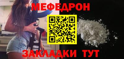 меф Тулун