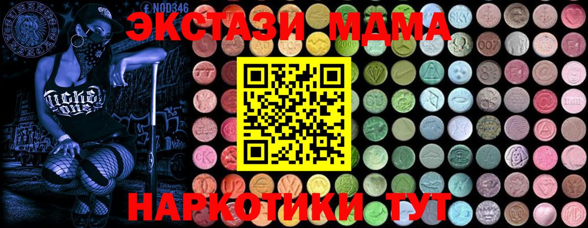 MDMA молли  МДМА  MDMA кристаллы  Нефтекумск  Вход с VPN 