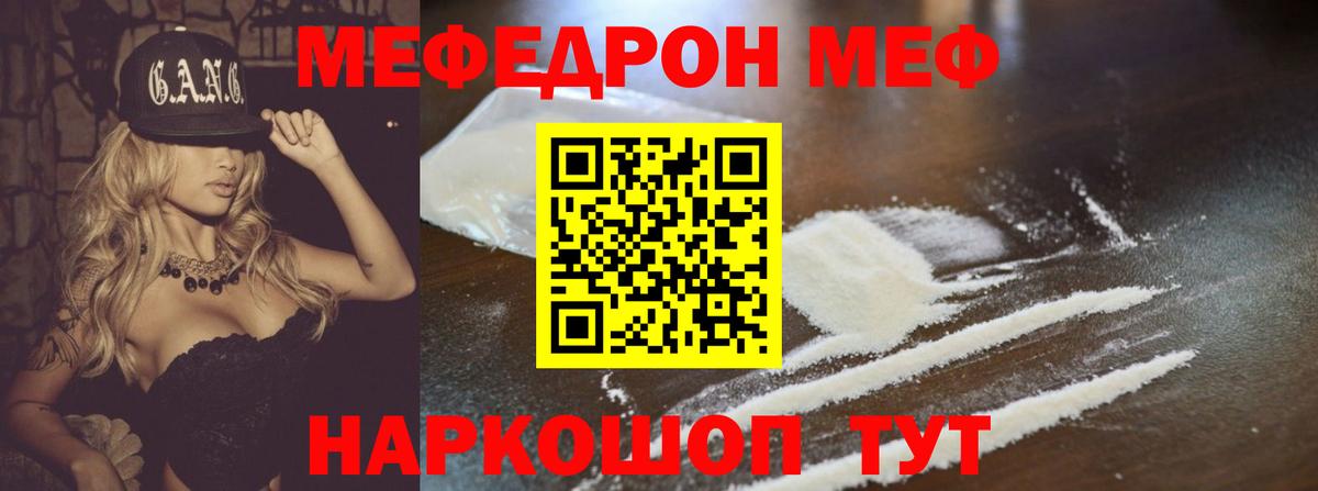 МЕФ Нефтекумск