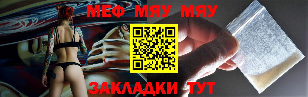 Нефтекумск  Мефедрон 4 MMC  Мефедрон  МЕФ мука  хочу   Вход с VPN 