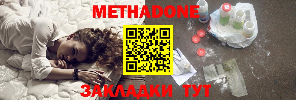 МЕТАДОН белоснежный  Вход с VPN  Нефтекумск 